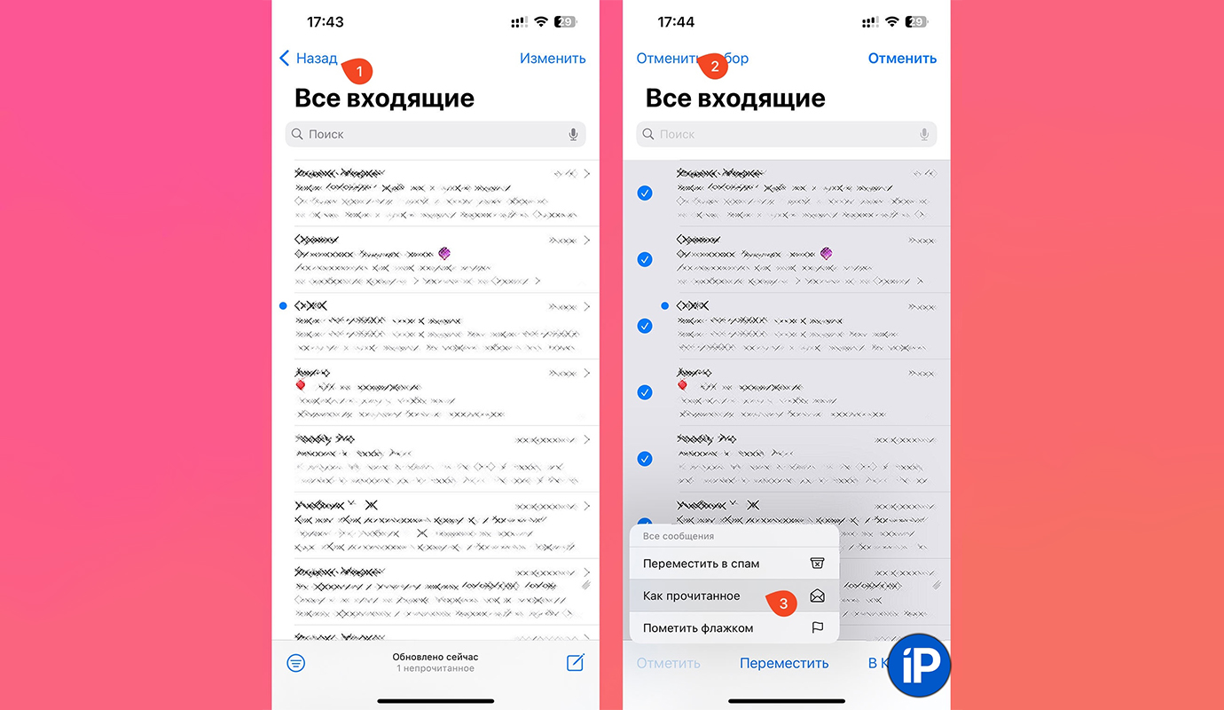 Как пометить iMessage как непрочитанное